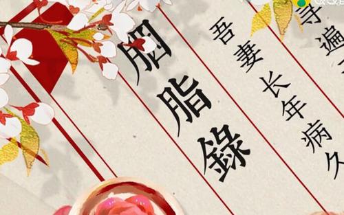 《胭脂录》LRC歌词 《胭脂录》(萧忆情/汐音社)歌词555uuu下载