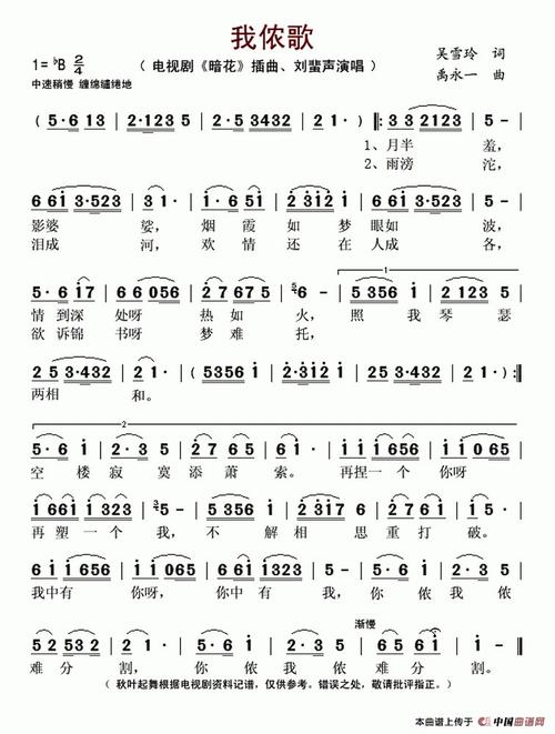 《我侬歌》LRC歌词 《我侬歌》(刘蜚声)歌词555uuu下载