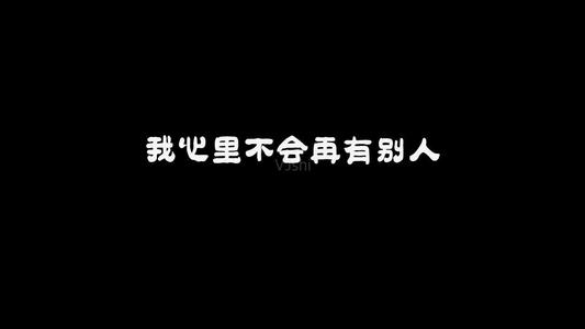 《没有人比你更爱我》(陈瑞)歌词555uuu下载