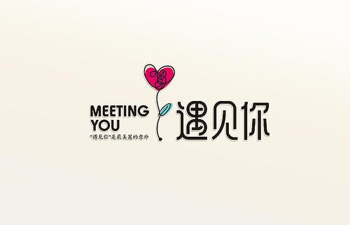 《遇见你》LRC歌词 《遇见你》(枫舞&倾儿)歌词555uuu下载