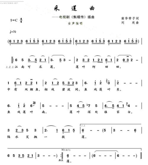 《姚贝娜 - 采莲 电视剧 甄嬛传 插曲》LRC歌词 《姚贝娜 - 采莲 电视剧 甄嬛传 插曲》(姚贝娜)歌词555uuu下载