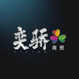 《奕骄》LRC歌词 《奕骄》(杜歌)歌词555uuu下载