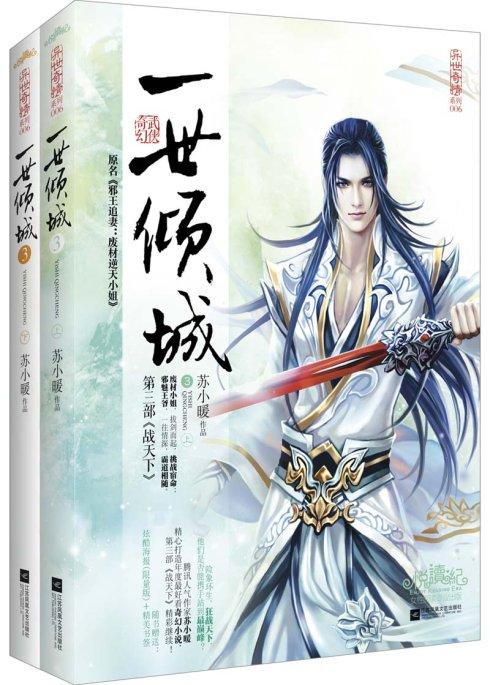 《一世倾城》LRC歌词 《一世倾城》(晓枫)歌词555uuu下载