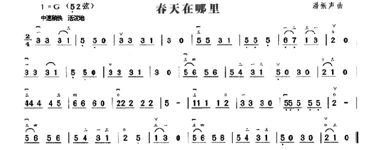 《春天在哪里》(代雯奇)歌词555uuu下载