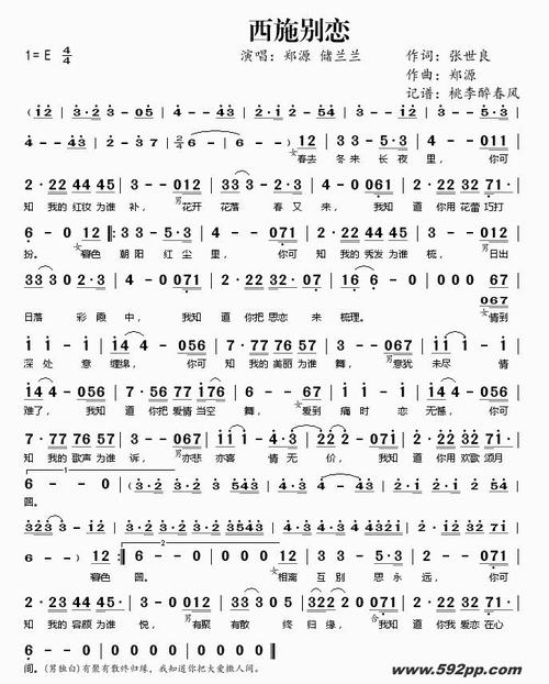 《别恋歌》LRC歌词 《别恋歌》(尚芸菲)歌词555uuu下载
