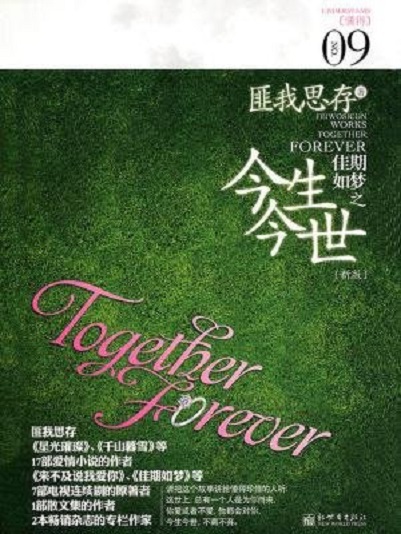 《今生今世把你放心中》LRC歌词 《今生今世把你放心中》(李佳颖&于川)歌词555uuu下载