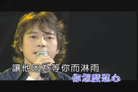 《我相信他是真的爱你》LRC歌词 《我相信他是真的爱你》(邰正宵)歌词555uuu下载