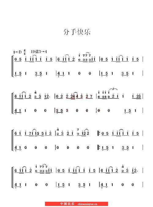 《一首欢快的失恋的歌》LRC歌词 《一首欢快的失恋的歌》(姚政)歌词555uuu下载