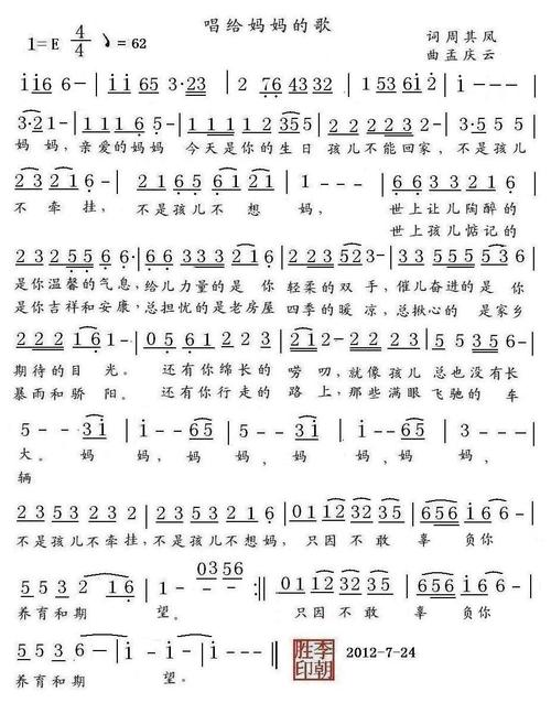 《那首为爱唱的歌》LRC歌词 《那首为爱唱的歌》(蒙克)歌词555uuu下载