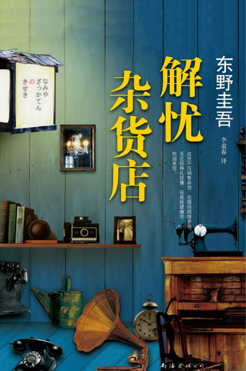《解忧杂货店》LRC歌词 《解忧杂货店》(赵翔宇)歌词555uuu下载