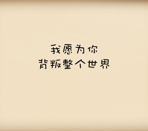 《我愿为你错》LRC歌词 《我愿为你错》(黄安)歌词555uuu下载