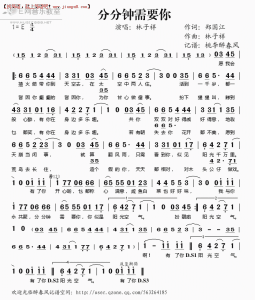 《分分钟需要你》LRC歌词 《分分钟需要你》(张国荣)歌词555uuu下载