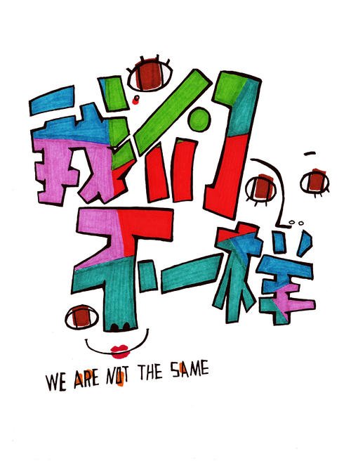 《不一样》LRC歌词 《不一样》(王蓓)歌词555uuu下载