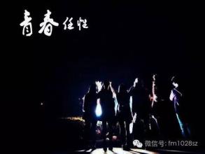 《青春就这么任性》LRC歌词 《青春就这么任性》(蒋于飞)歌词555uuu下载