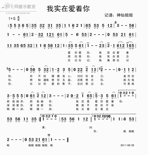 《我想着你我爱着你》LRC歌词 《我想着你我爱着你》(苏青山)歌词555uuu下载