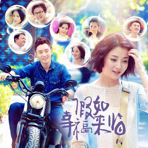 《幸福来临》LRC歌词 《幸福来临》(曾晓忠)歌词555uuu下载