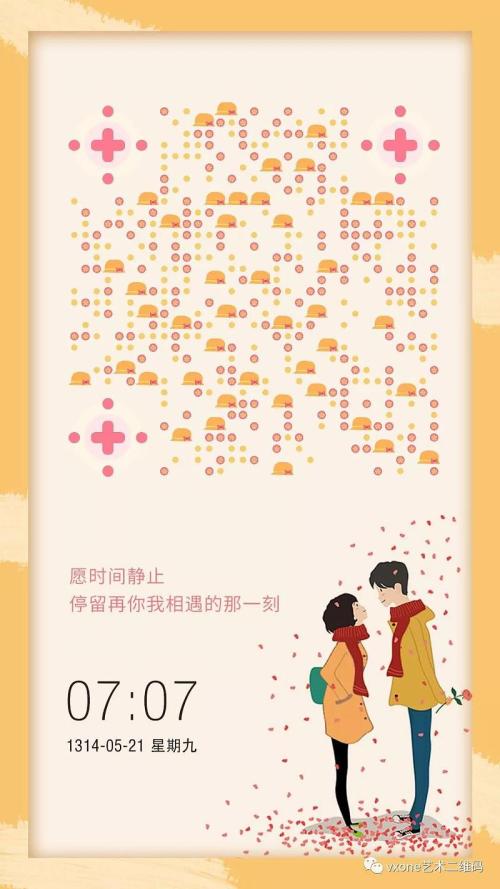 《爱情二维码》LRC歌词 《爱情二维码》(门丽)歌词555uuu下载