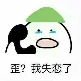 《失恋的我》LRC歌词 《失恋的我》(龙子鸣)歌词555uuu下载