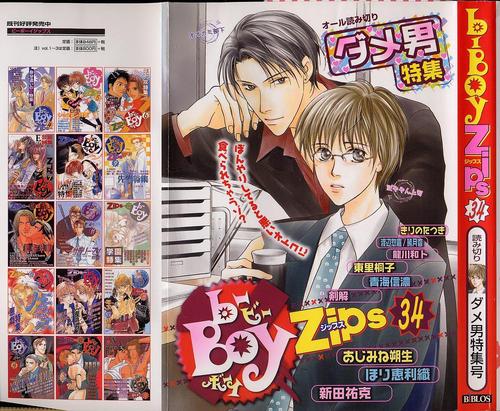 《ダメ男》LRC歌词 《ダメ男》(カメレオ)歌词555uuu下载