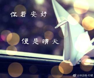《有你就是晴天》LRC歌词 《有你就是晴天》(曾春年,楚颜)歌词555uuu下载