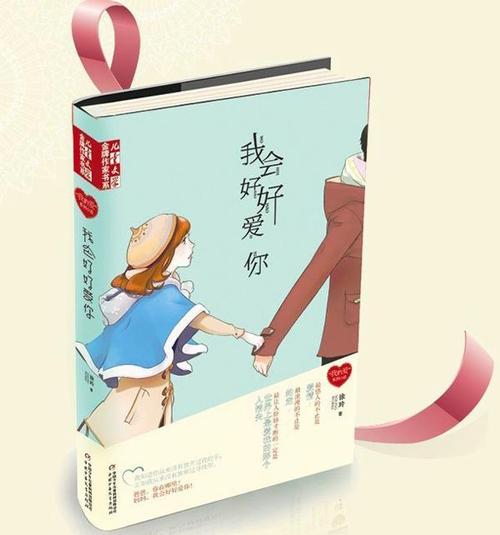 《我会好好爱你》LRC歌词 《我会好好爱你》(龙影云)歌词555uuu下载