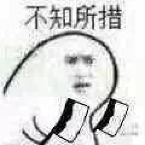 《不知所措》LRC歌词 《不知所措》(赖伟锋)歌词555uuu下载