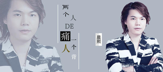 《两个人的痛一个人背》LRC歌词 《两个人的痛一个人背》(晨熙)歌词555uuu下载
