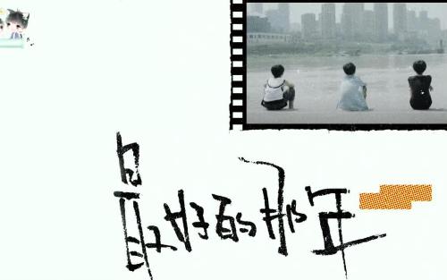 《最好的那年》LRC歌词 《最好的那年》(TFBOYS)歌词555uuu下载