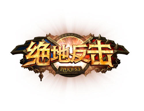 《绝地反击》LRC歌词 《绝地反击》(闫肃)歌词555uuu下载