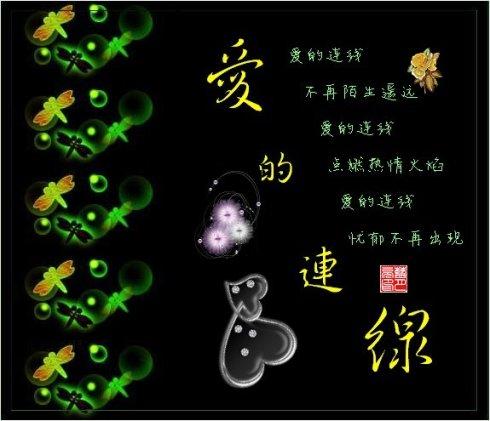 《爱的连线》(奕含)歌词555uuu下载