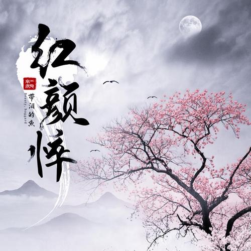 《共度流年》LRC歌词 《共度流年》(黄涛)歌词555uuu下载