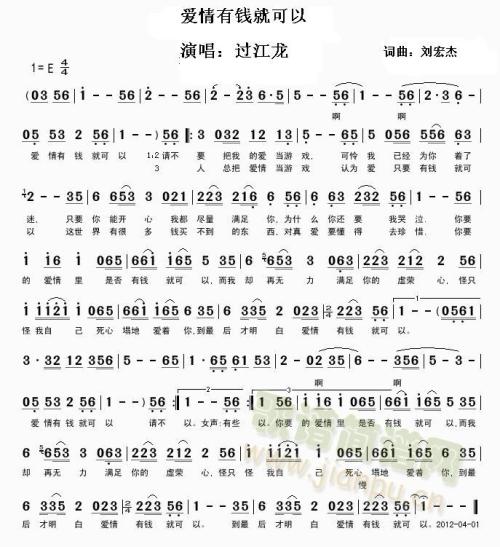 《爱情有钱就可以》LRC歌词 《爱情有钱就可以》(李熙子)歌词555uuu下载