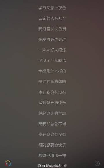 《遗忘我你快乐吗》LRC歌词 《遗忘我你快乐吗》(艾米)歌词555uuu下载