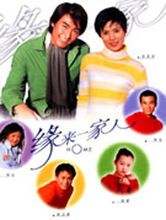 《缘来是一家》LRC歌词 《缘来是一家》(梅朵)歌词555uuu下载