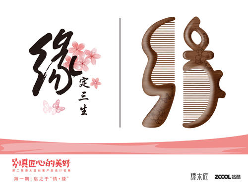 《缘定三生》LRC歌词 《缘定三生》(胡杨林,祁汉)歌词555uuu下载