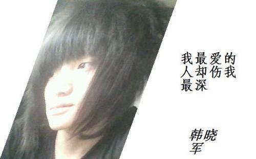 《我爱的人伤我最深》LRC歌词 《我爱的人伤我最深》(李易峰)歌词555uuu下载