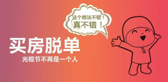 《不想当光棍》LRC歌词 《不想当光棍》(袁保强)歌词555uuu下载