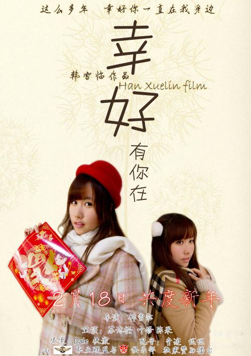 《幸好有你爱我》LRC歌词 《幸好有你爱我》(方炯嘉)歌词555uuu下载