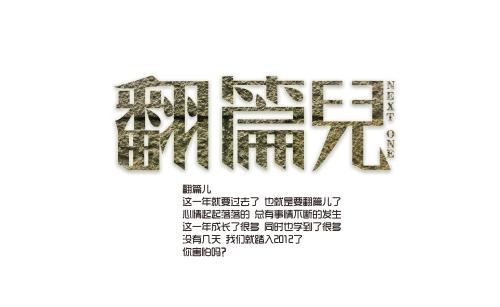 《翻篇》(赖伟锋)歌词555uuu下载