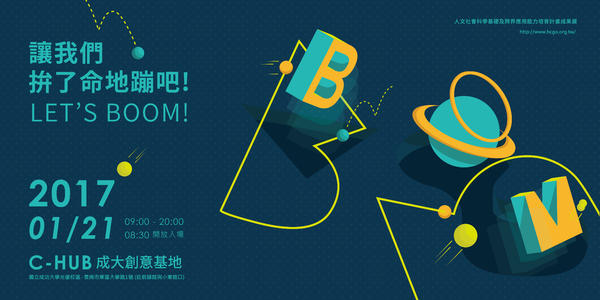 《Let’s Boom!》(周定纬)歌词555uuu下载