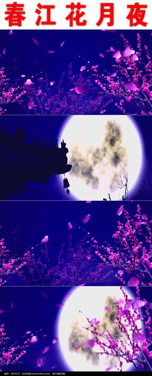 《花月春江》LRC歌词 《花月春江》(郑少秋)歌词555uuu下载