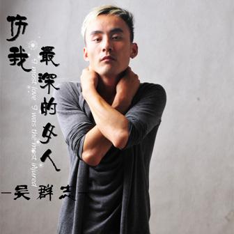 《伤我最深的女人》LRC歌词 《伤我最深的女人》(赵齐)歌词555uuu下载
