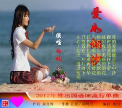 《爱如烟沙》LRC歌词 《爱如烟沙》(江波)歌词555uuu下载