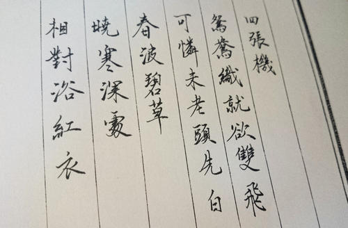 《四张机》LRC歌词 《四张机》(甄妮)歌词555uuu下载