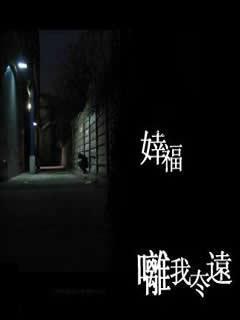 《幸福离我好远》LRC歌词 《幸福离我好远》(庄心妍)歌词555uuu下载
