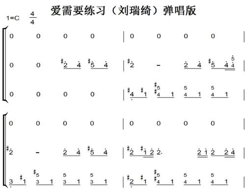 《爱需要练习》(刘瑞琦)歌词555uuu下载