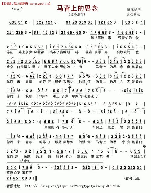 《马背上的思念》LRC歌词 《马背上的思念》(刘和刚)歌词555uuu下载