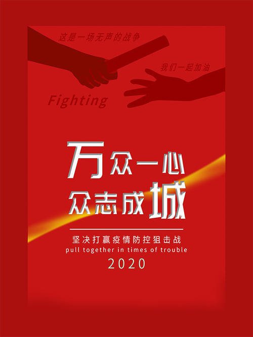 《众志成城》LRC歌词 《众志成城》(原·味)歌词555uuu下载