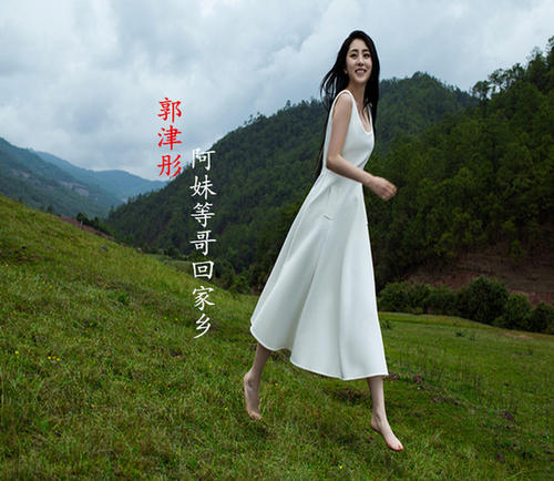 《阿妹等哥回家乡》LRC歌词 《阿妹等哥回家乡》(魏金栋&郭津彤)歌词555uuu下载