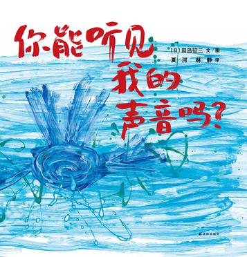 《你能听见吗》LRC歌词 《你能听见吗》(童可可)歌词555uuu下载